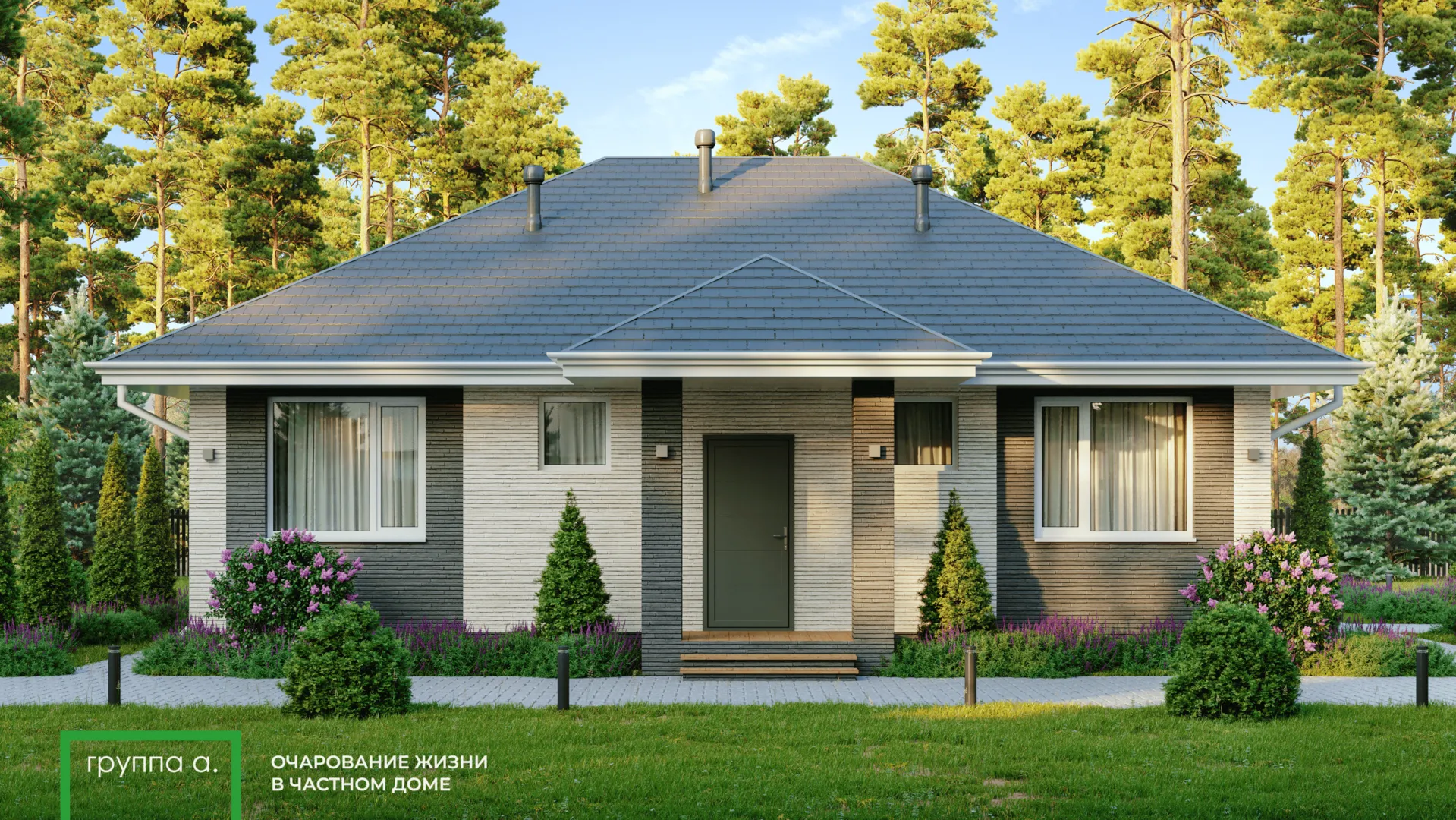 Одноэтажный дом А012