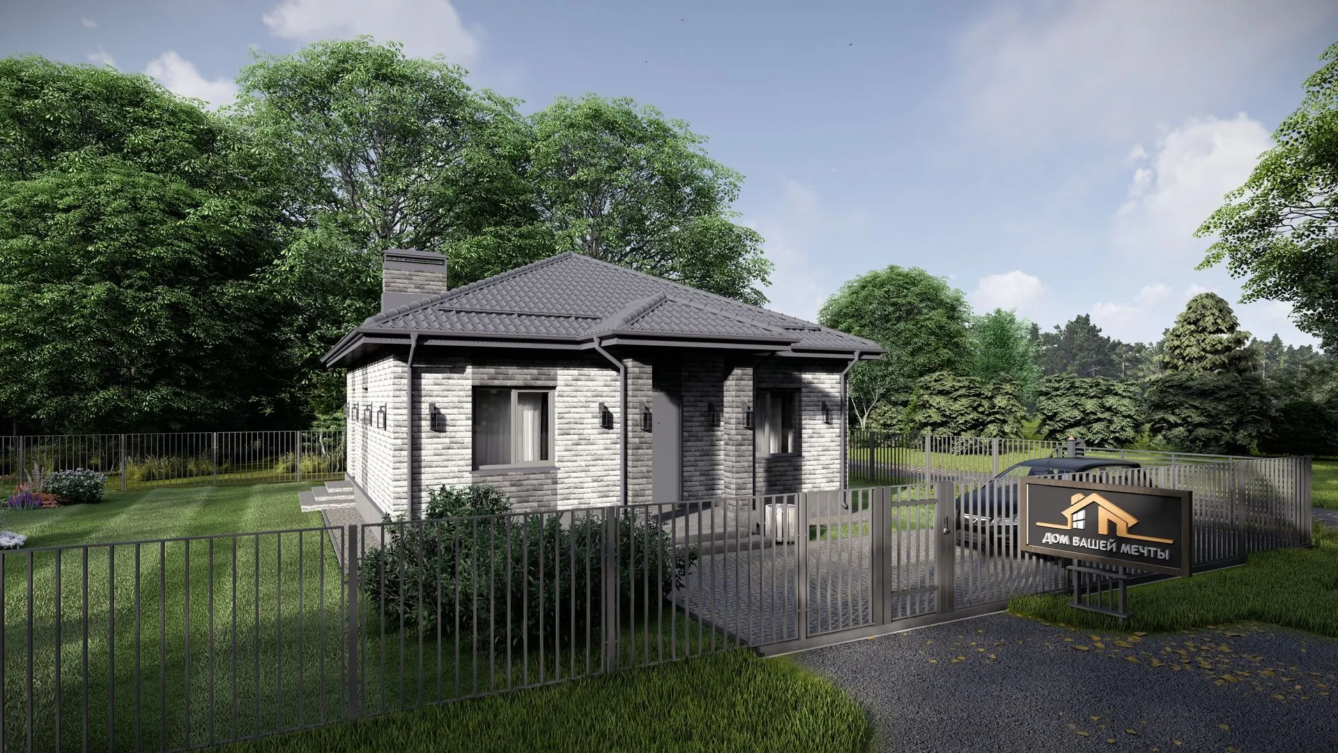 Одноэтажный дом 