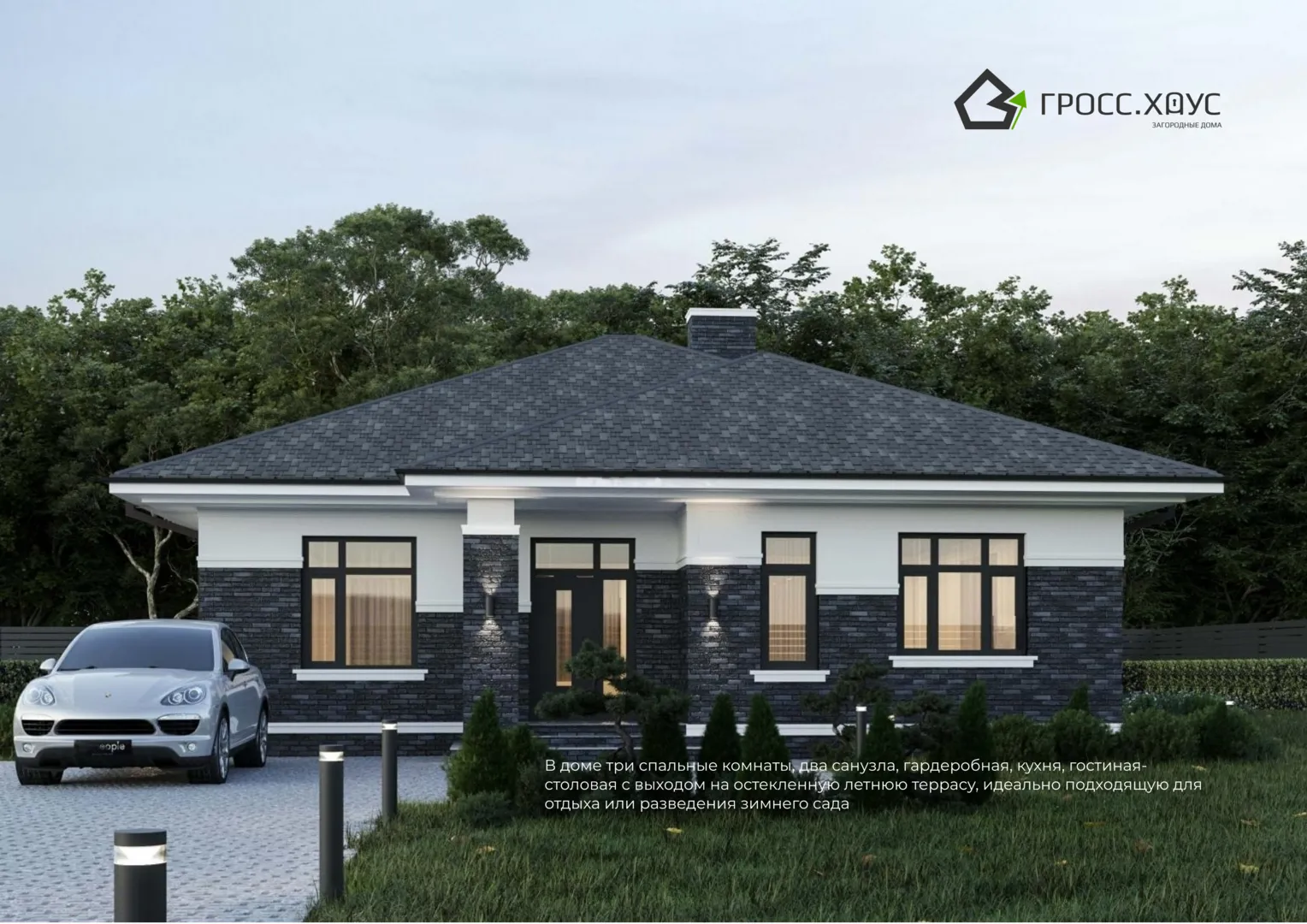 Загородный дом ХАУС110